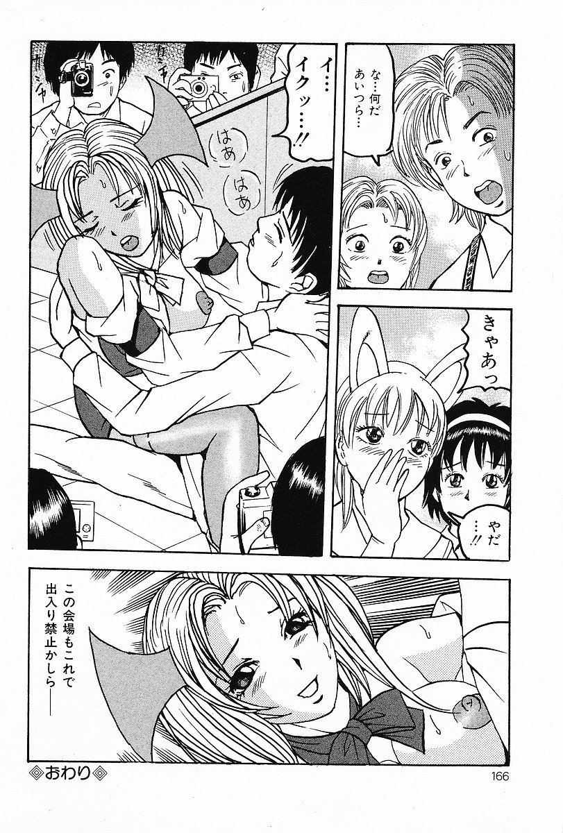 COMIC Mate 2006年12月号