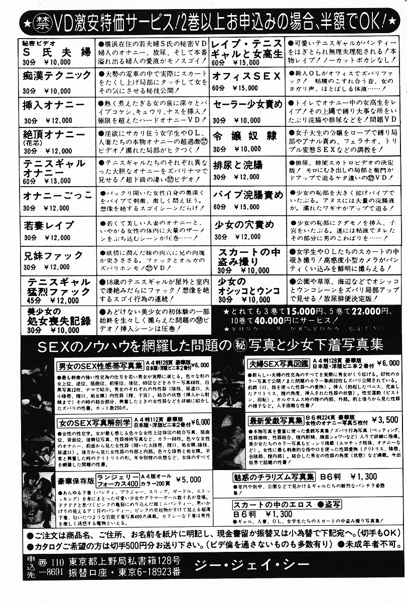COMIC Mate 2006年12月号