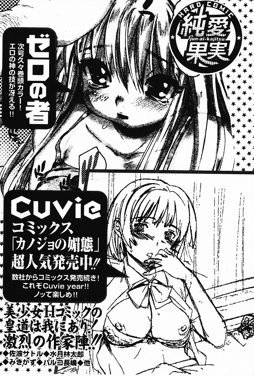 COMIC Mate 2006年12月号