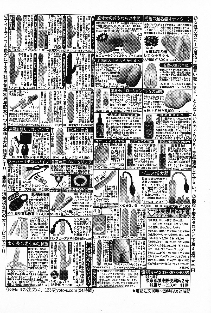 COMIC Mate 2006年12月号