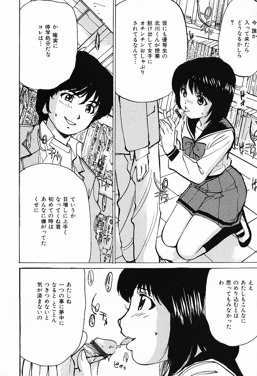 COMIC Mate 2006年12月号