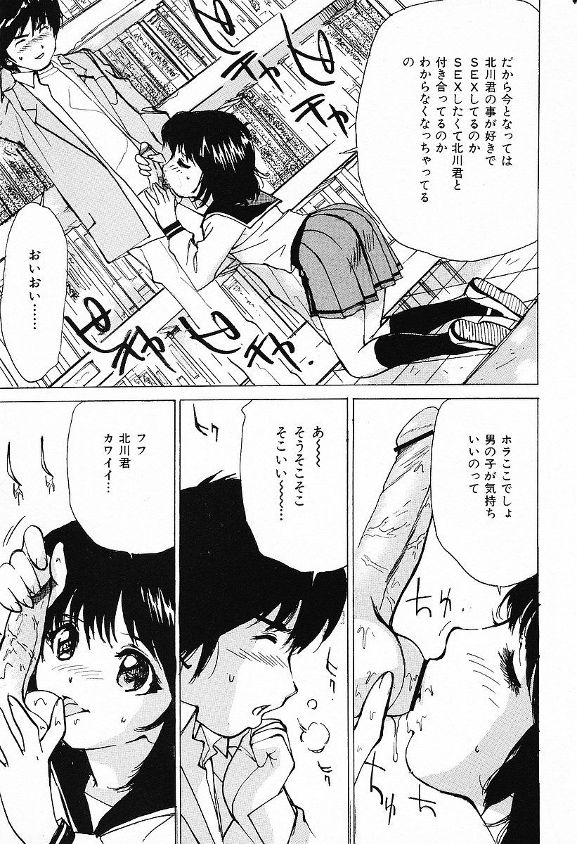 COMIC Mate 2006年12月号