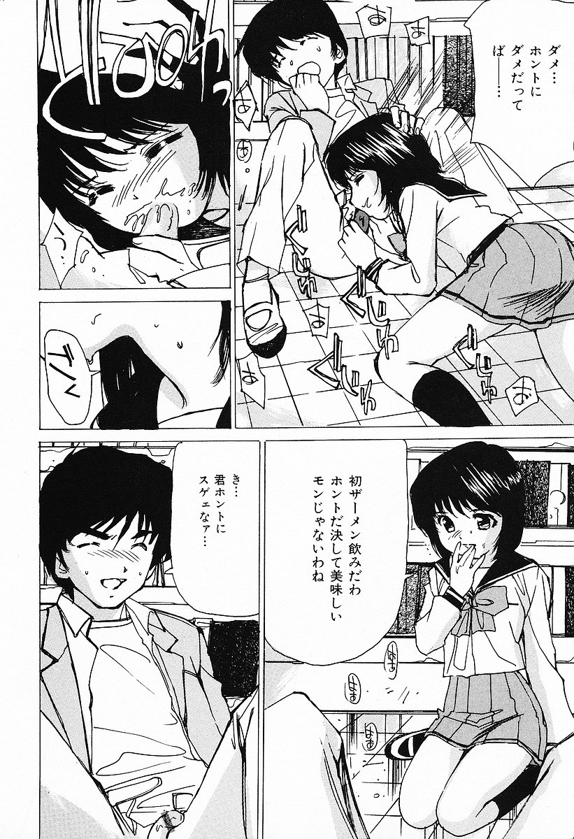 COMIC Mate 2006年12月号