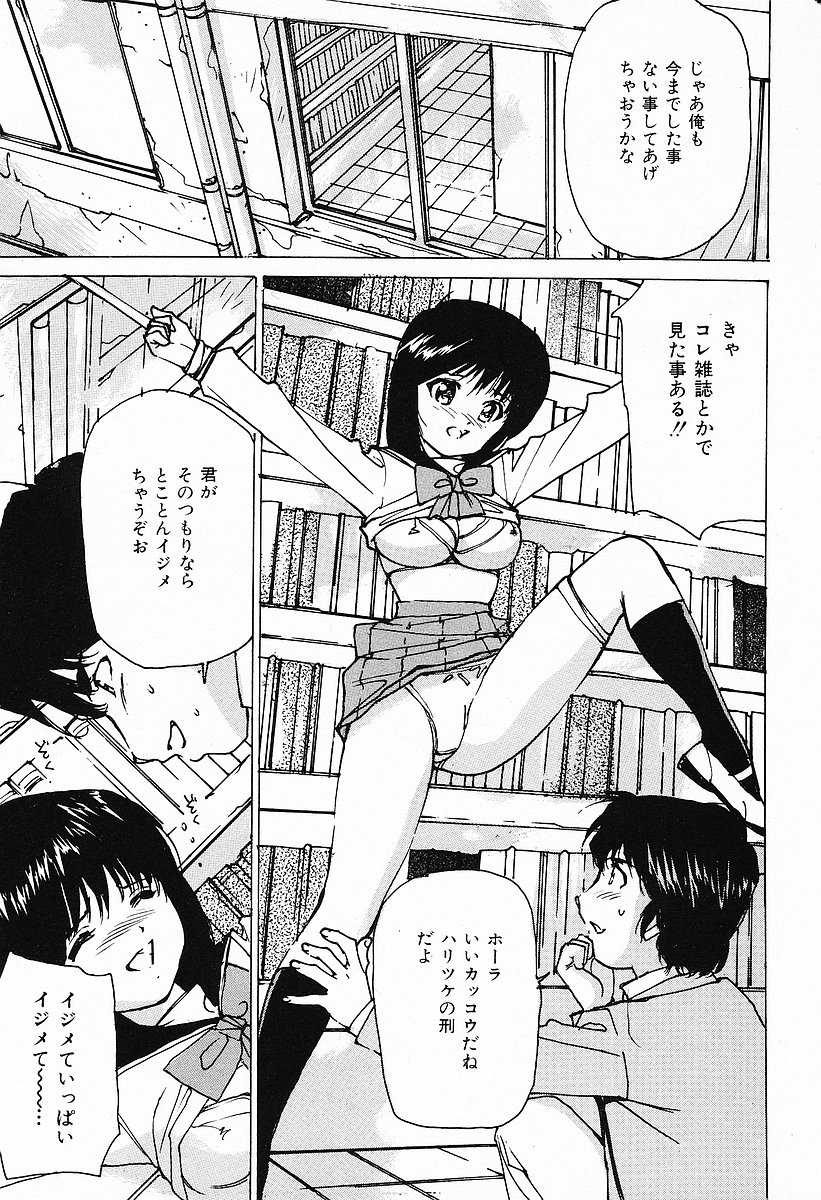 COMIC Mate 2006年12月号
