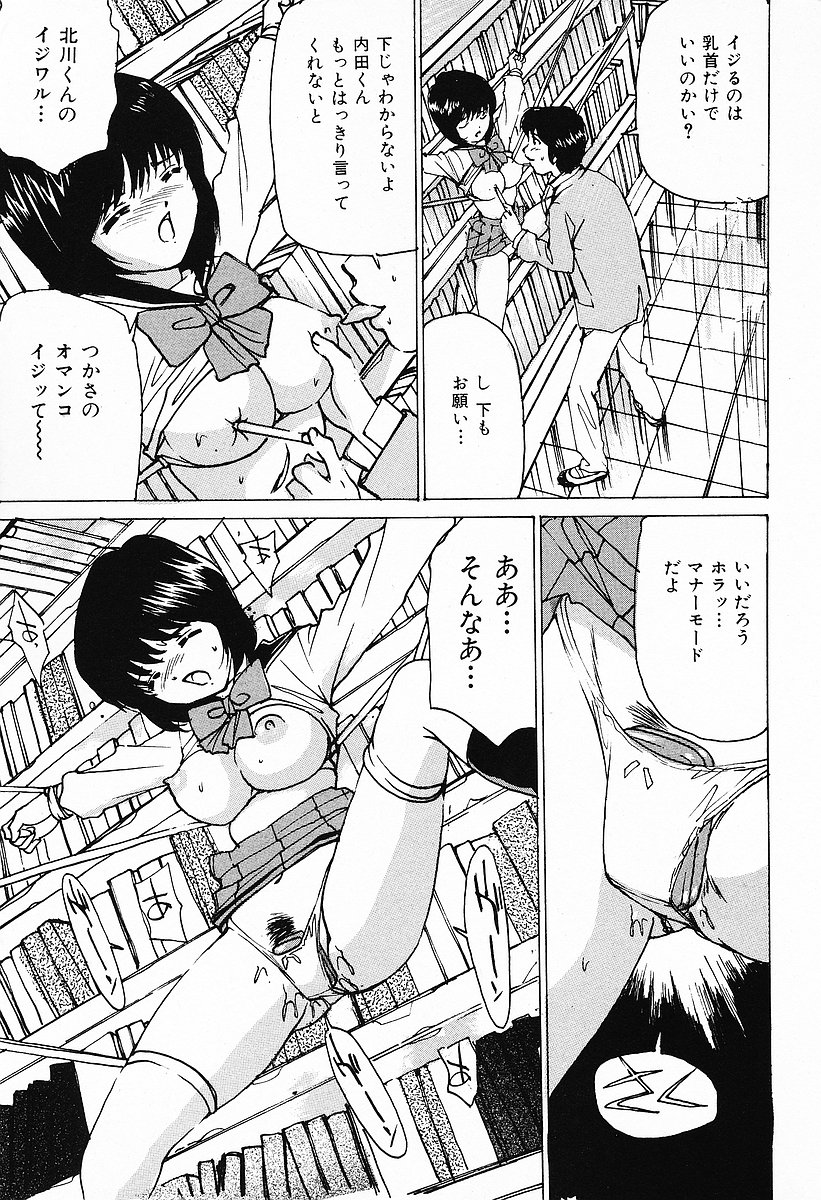 COMIC Mate 2006年12月号
