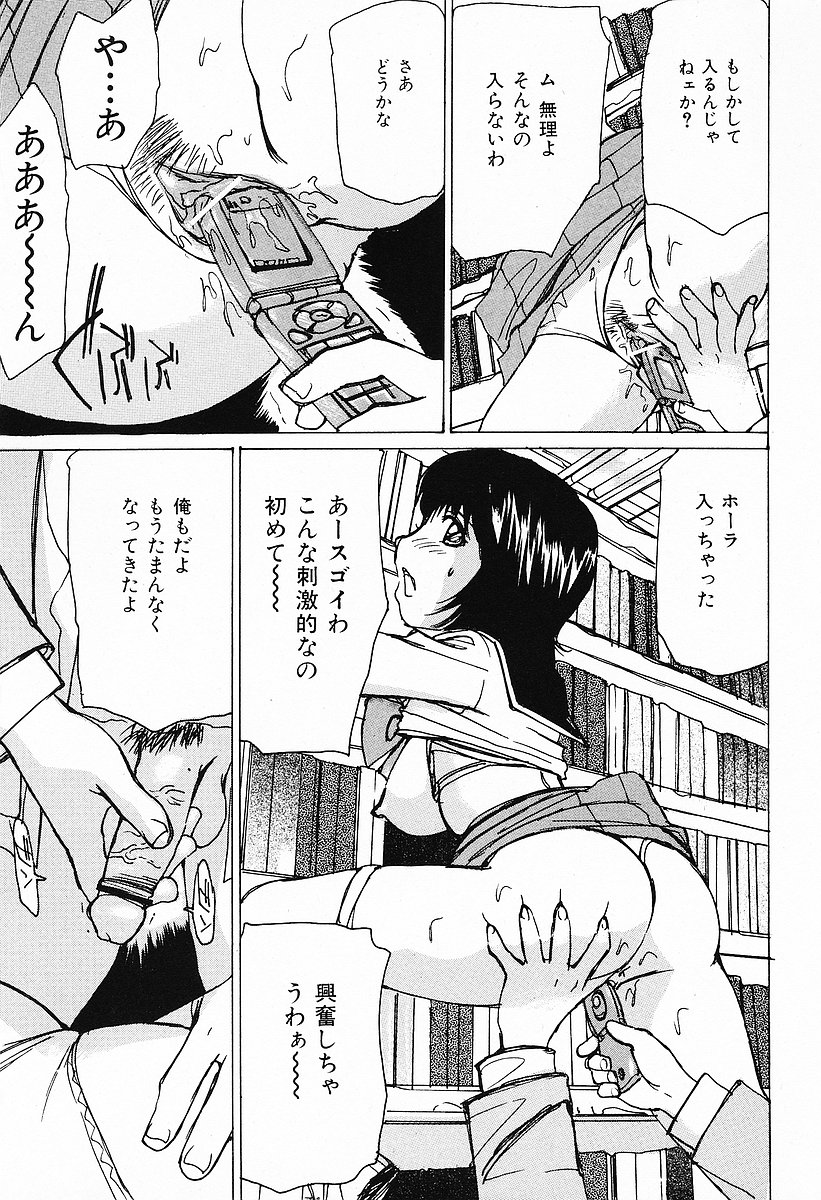 COMIC Mate 2006年12月号
