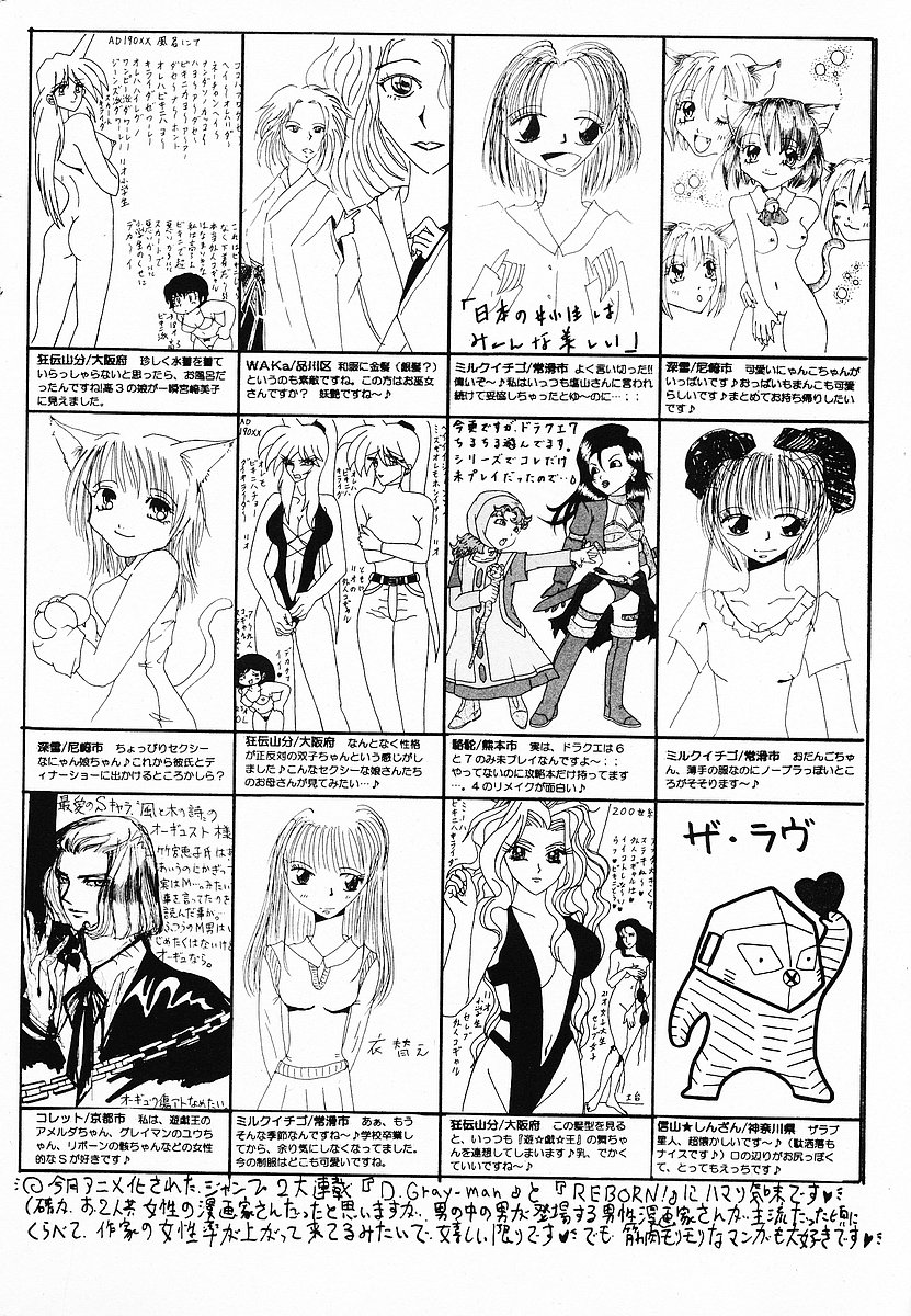 COMIC Mate 2006年12月号