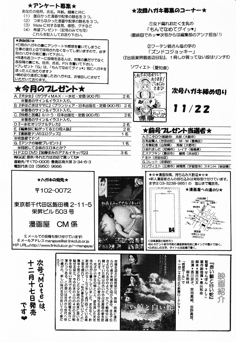 COMIC Mate 2006年12月号