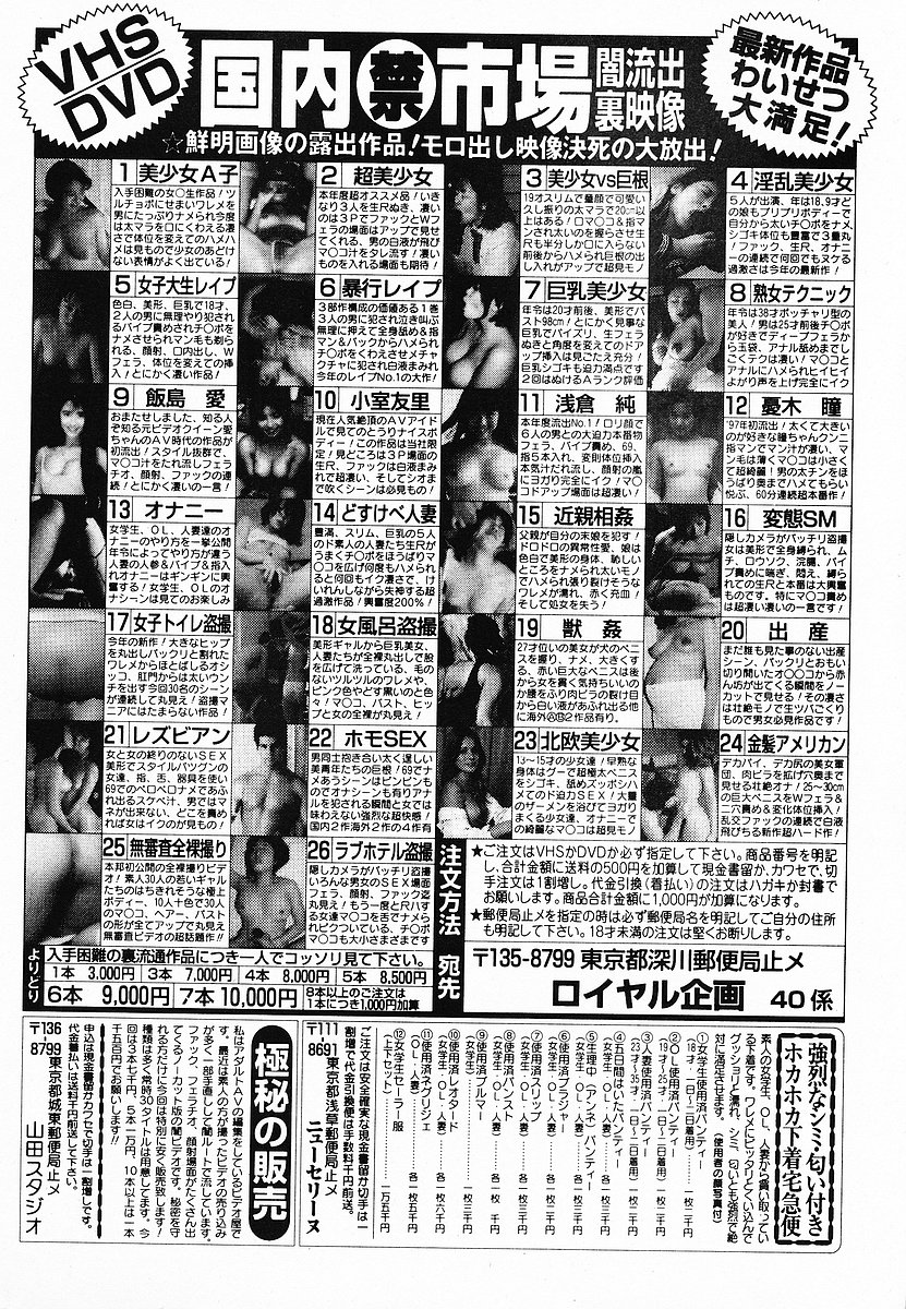 COMIC Mate 2006年12月号