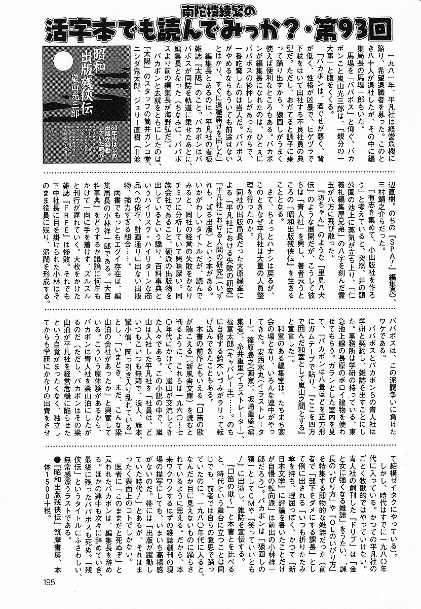COMIC Mate 2006年12月号