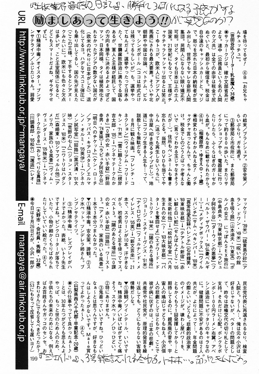COMIC Mate 2006年12月号