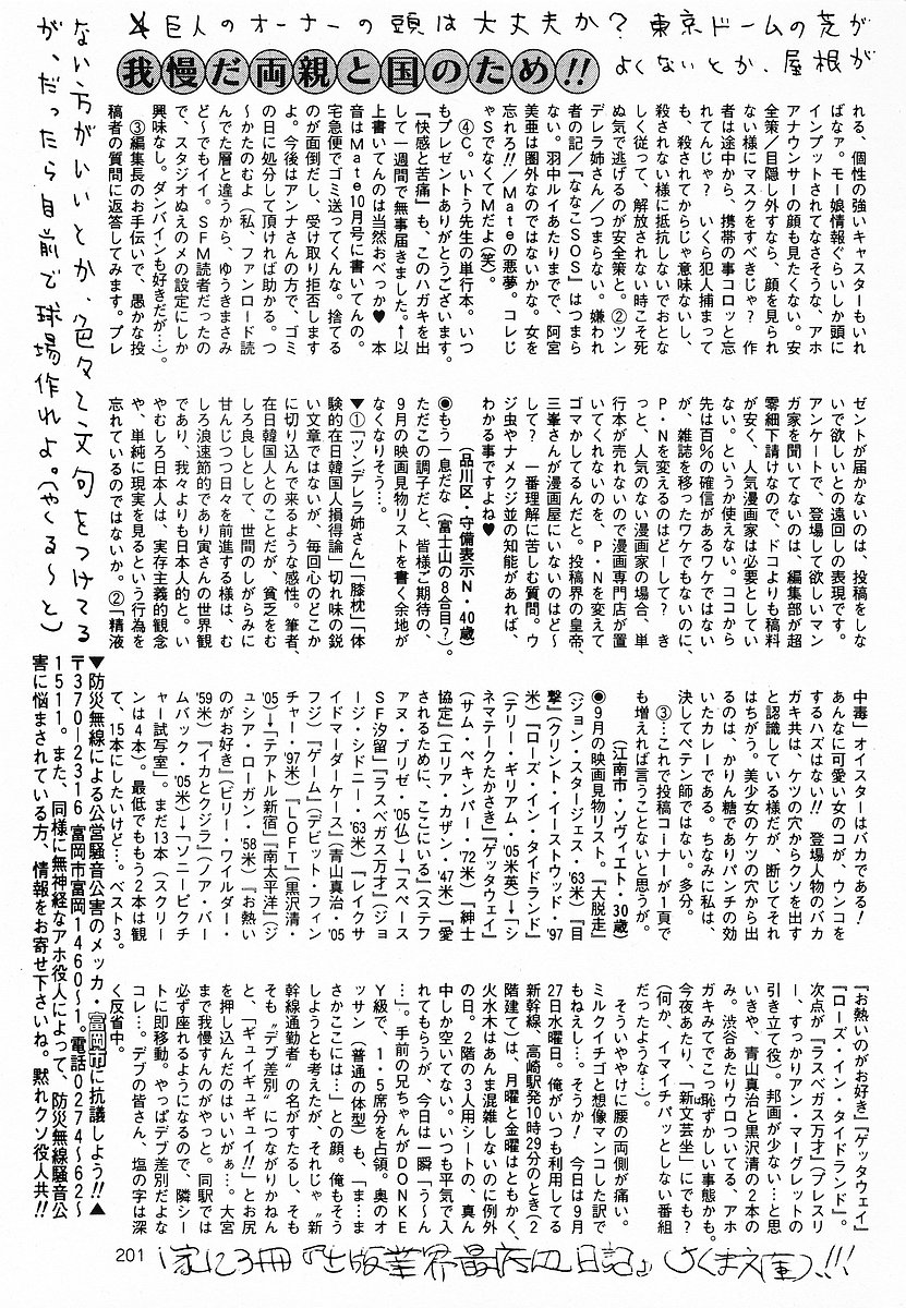 COMIC Mate 2006年12月号