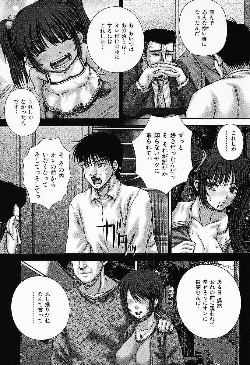 COMIC Mate 2006年12月号