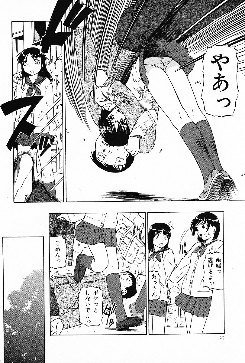 COMIC Mate 2006年12月号