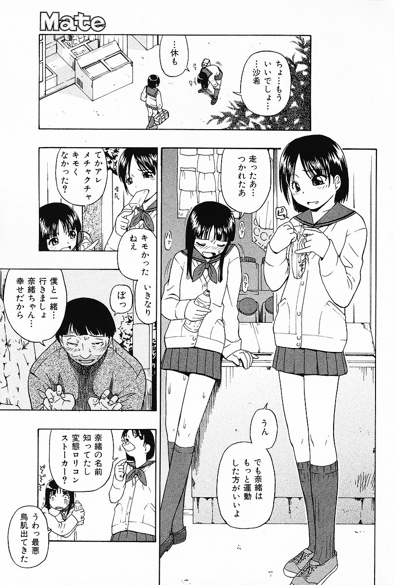 COMIC Mate 2006年12月号