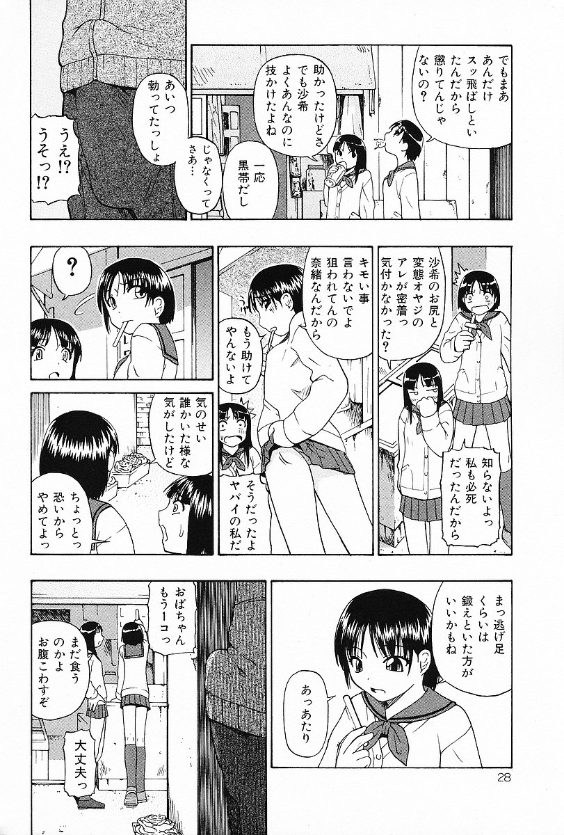 COMIC Mate 2006年12月号