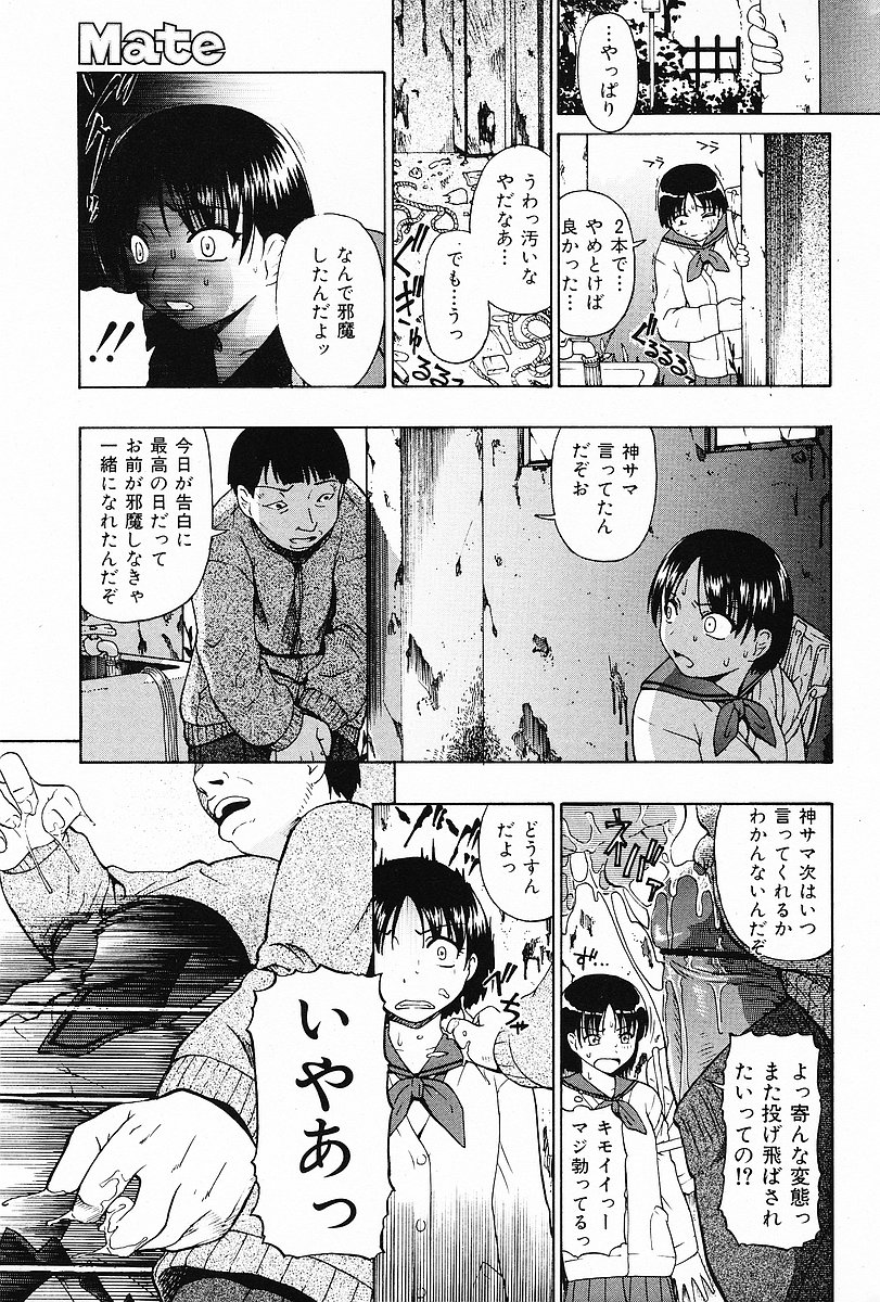 COMIC Mate 2006年12月号