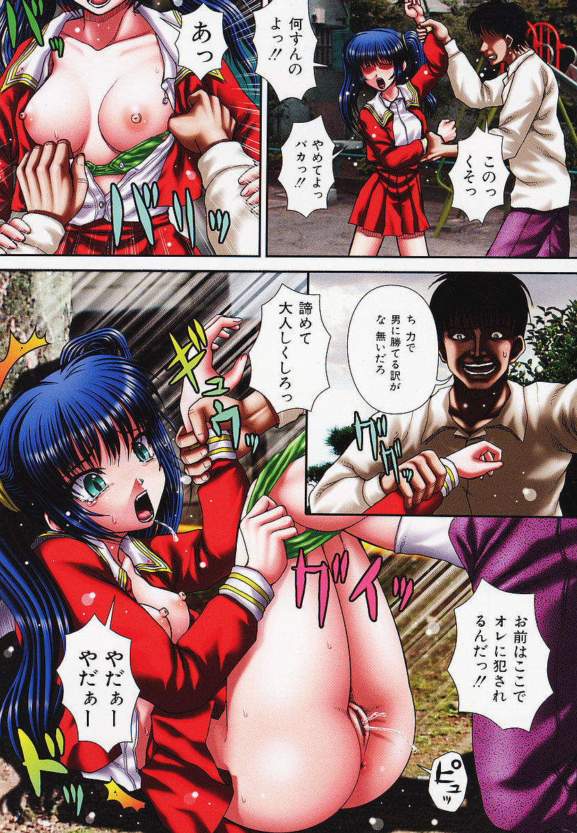 COMIC Mate 2006年12月号