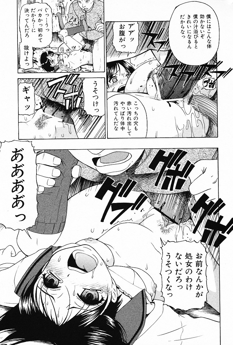 COMIC Mate 2006年12月号