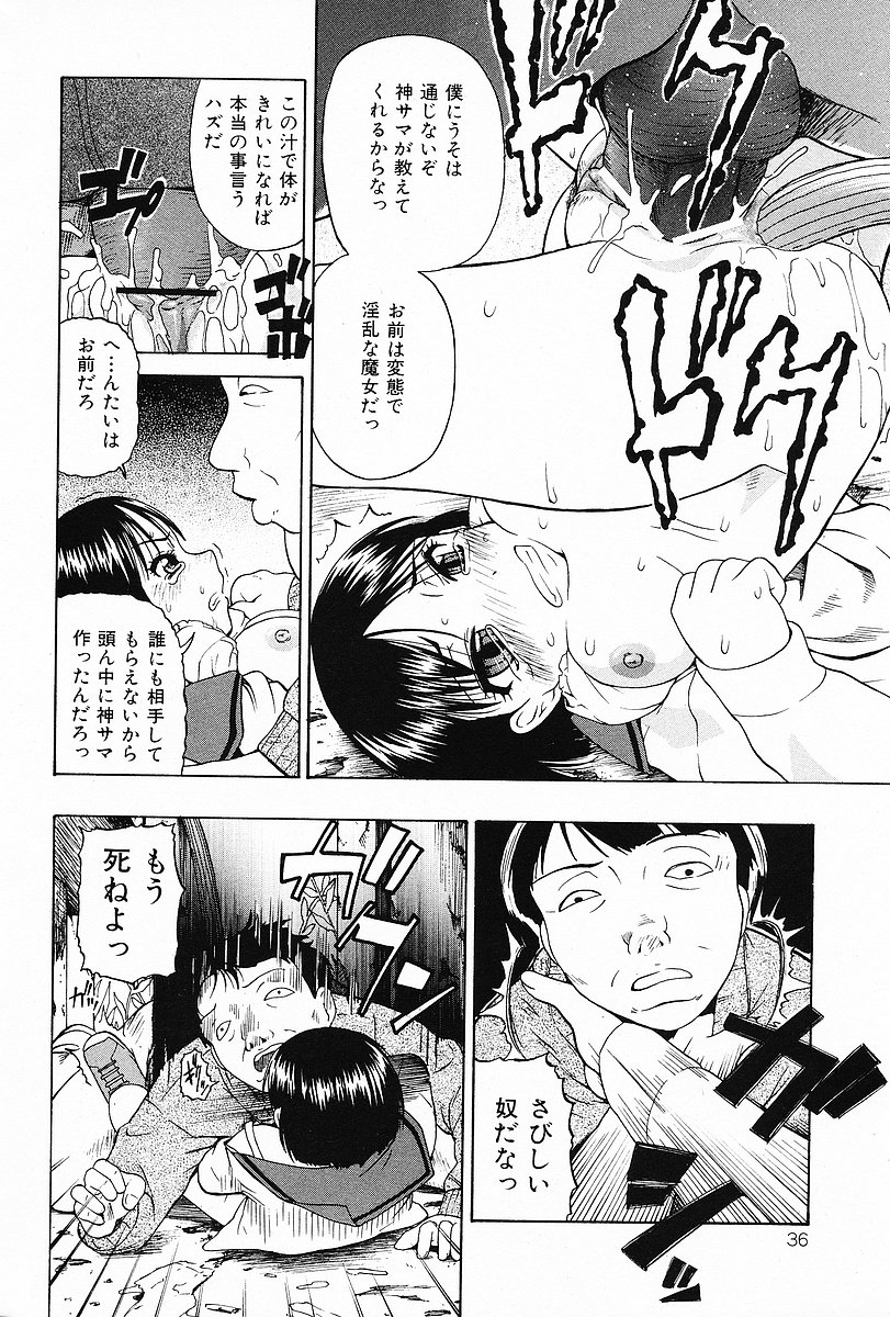 COMIC Mate 2006年12月号