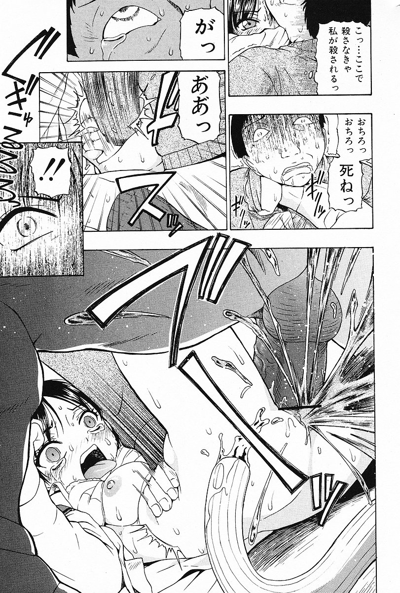 COMIC Mate 2006年12月号