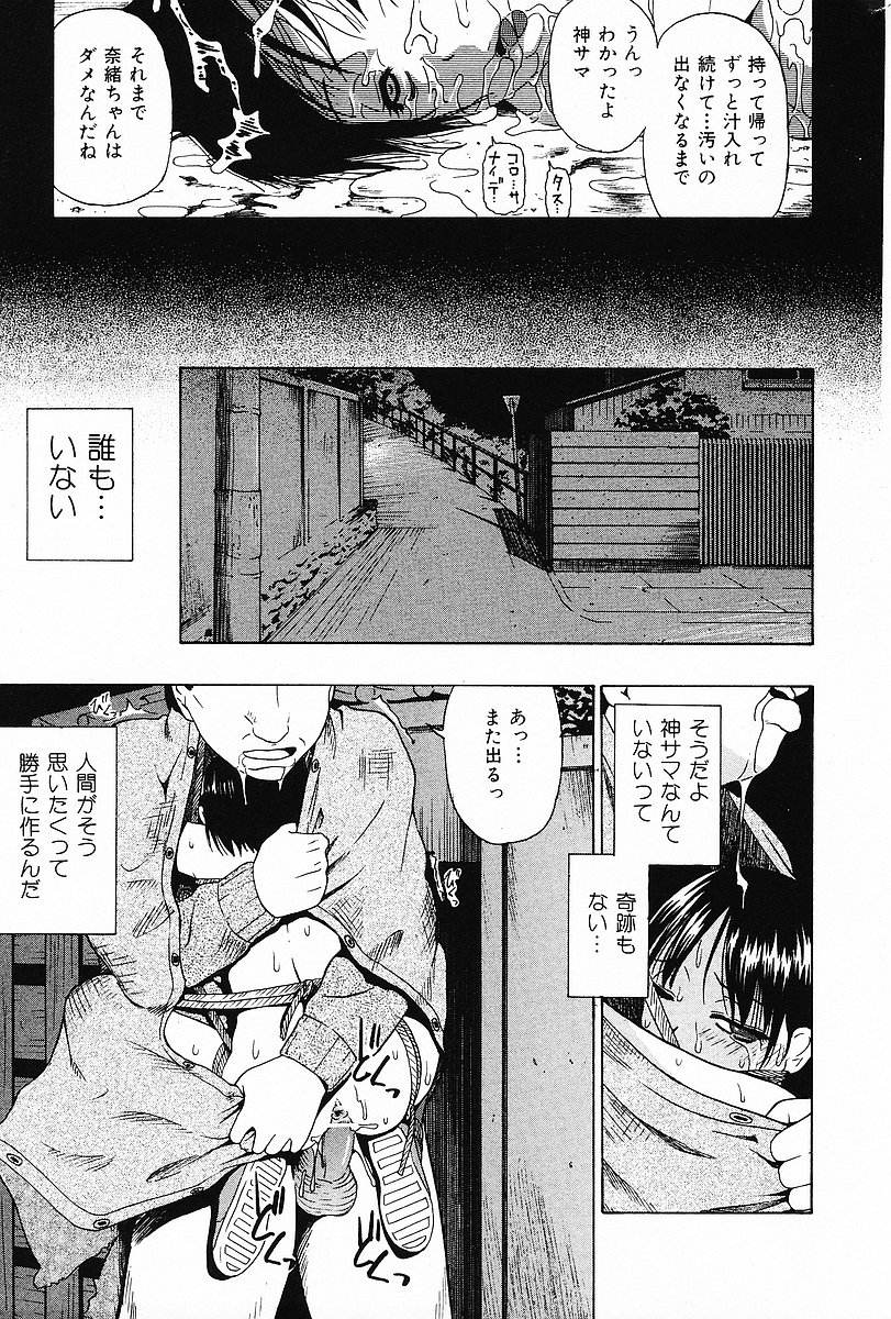 COMIC Mate 2006年12月号
