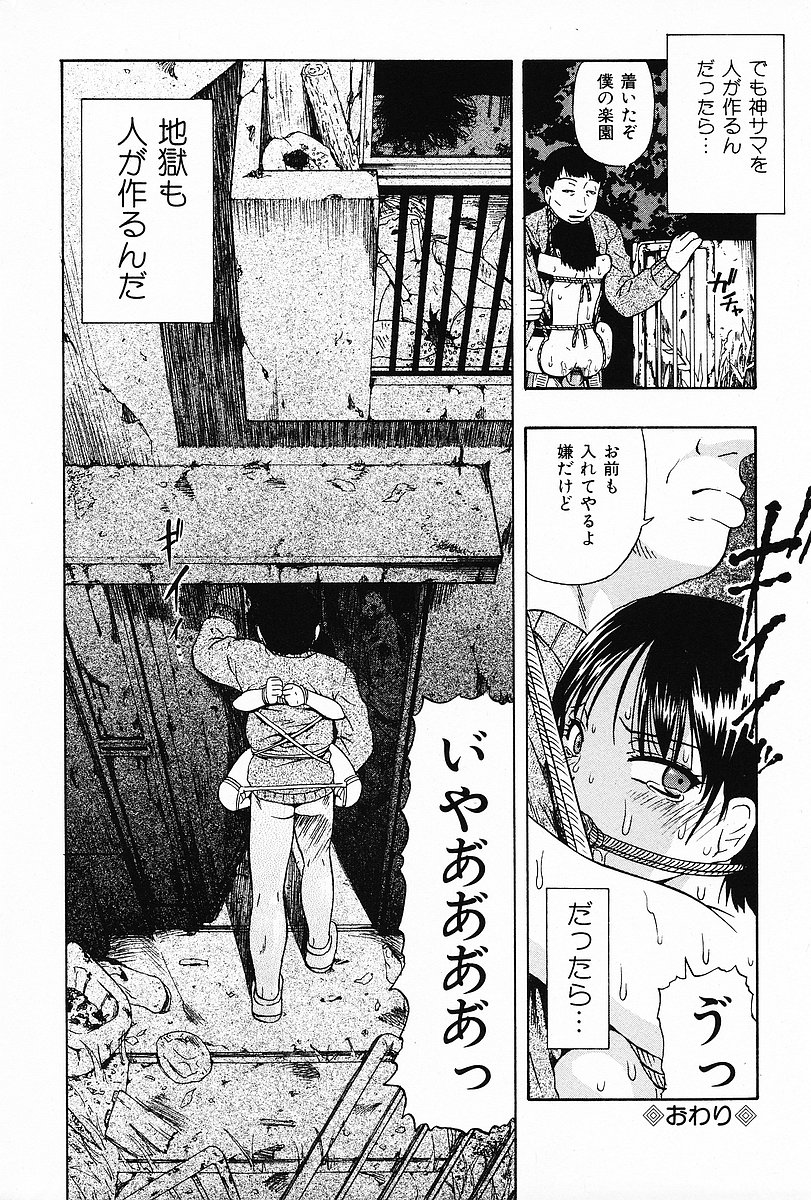 COMIC Mate 2006年12月号