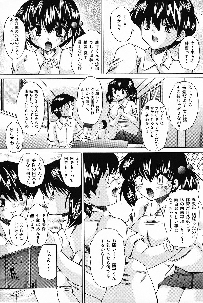 COMIC Mate 2006年12月号
