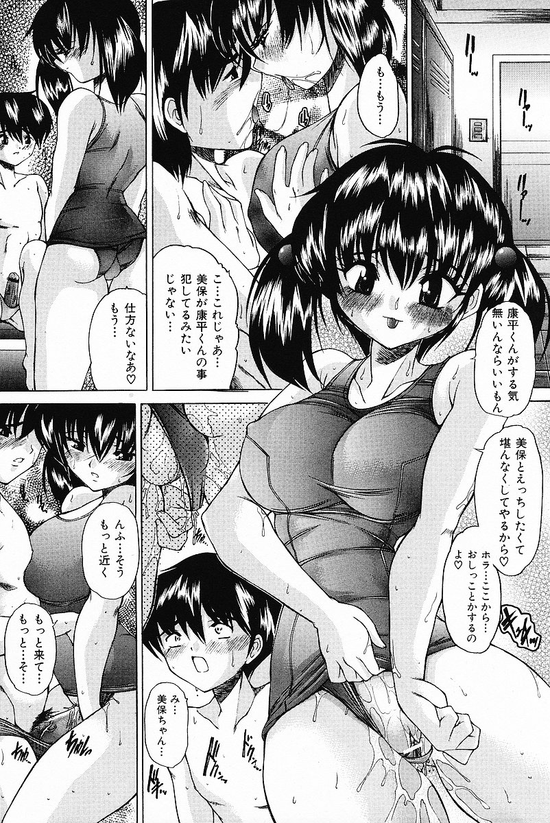 COMIC Mate 2006年12月号