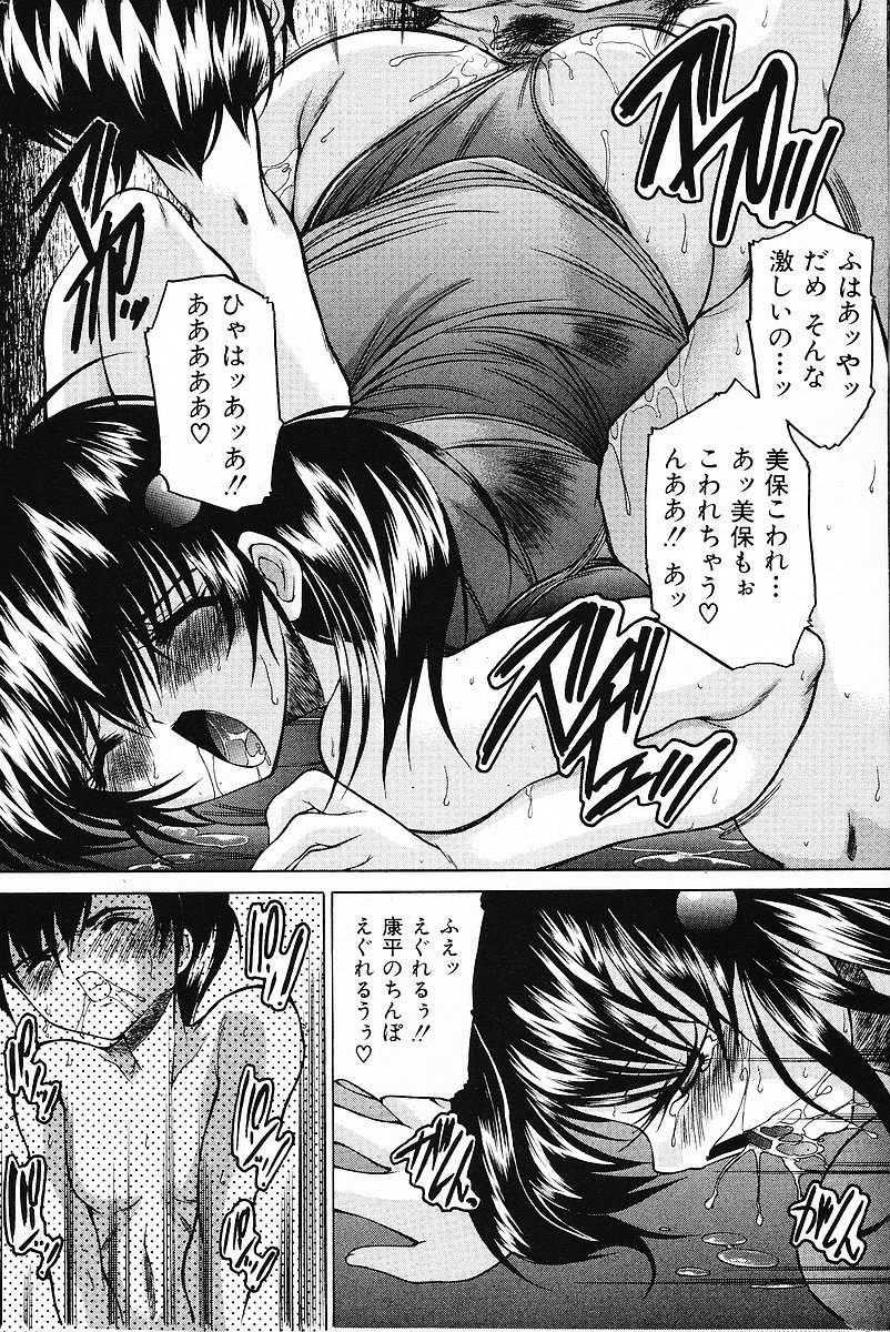 COMIC Mate 2006年12月号
