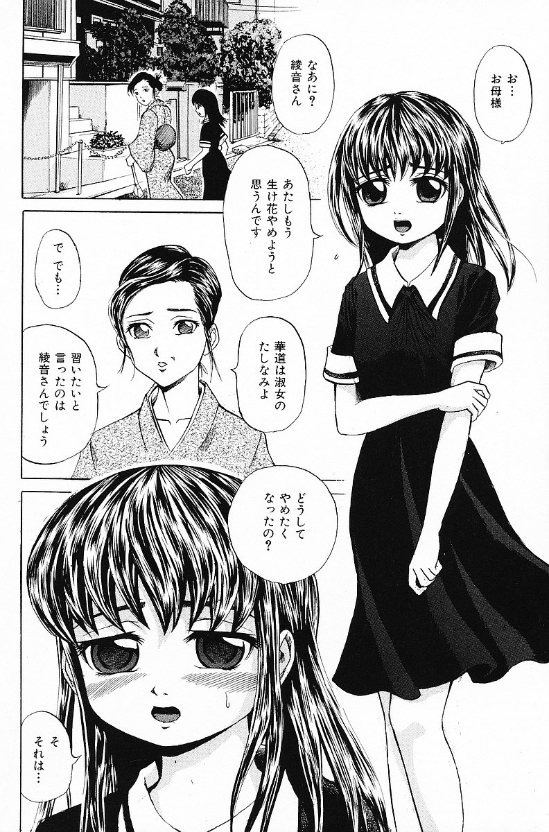 COMIC Mate 2006年12月号
