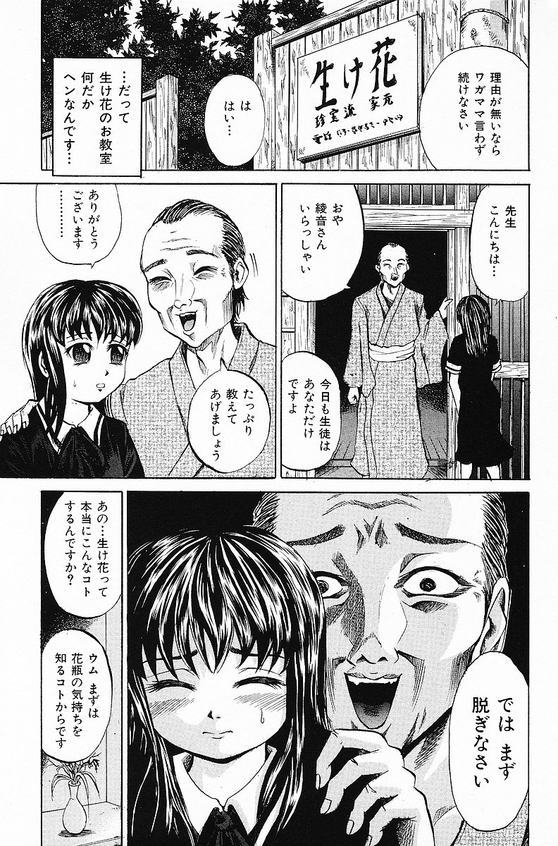 COMIC Mate 2006年12月号