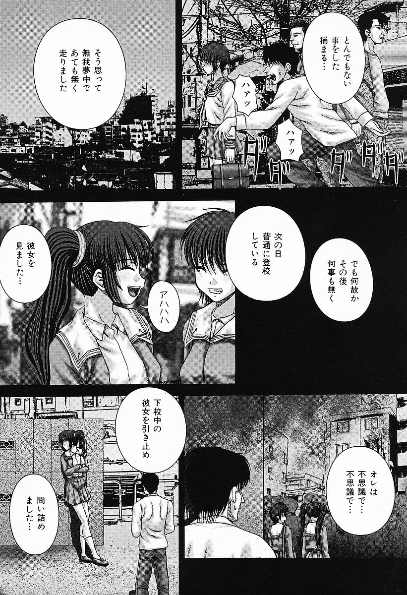COMIC Mate 2006年12月号
