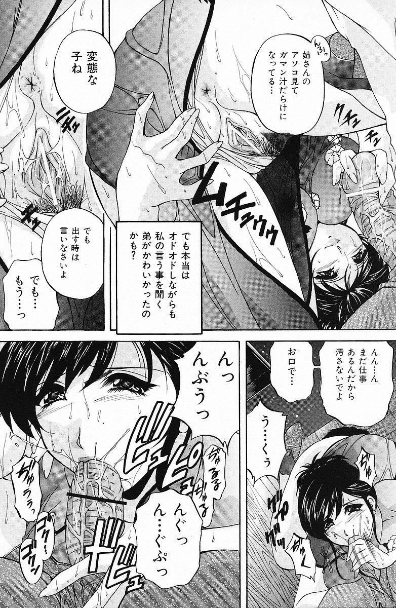 COMIC Mate 2006年12月号