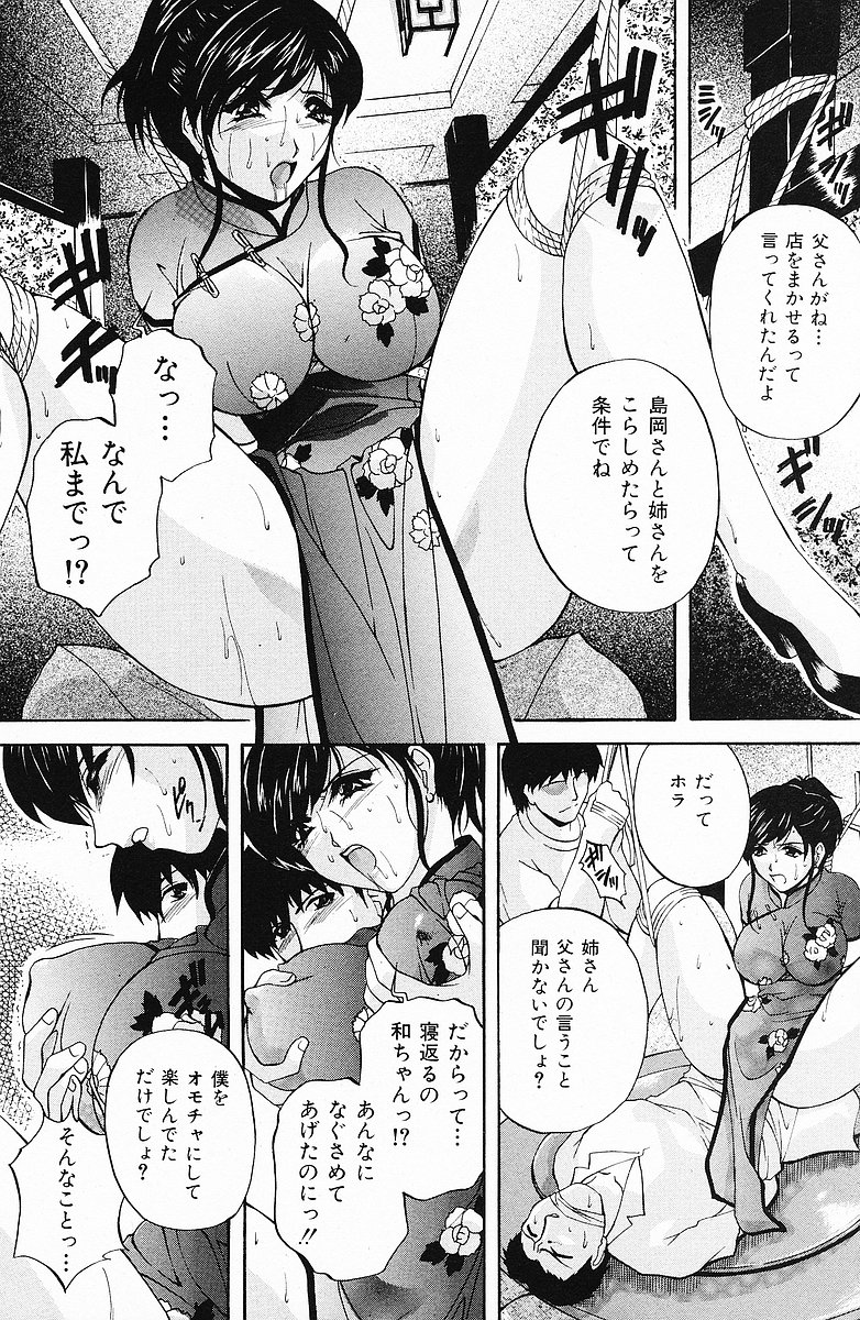 COMIC Mate 2006年12月号