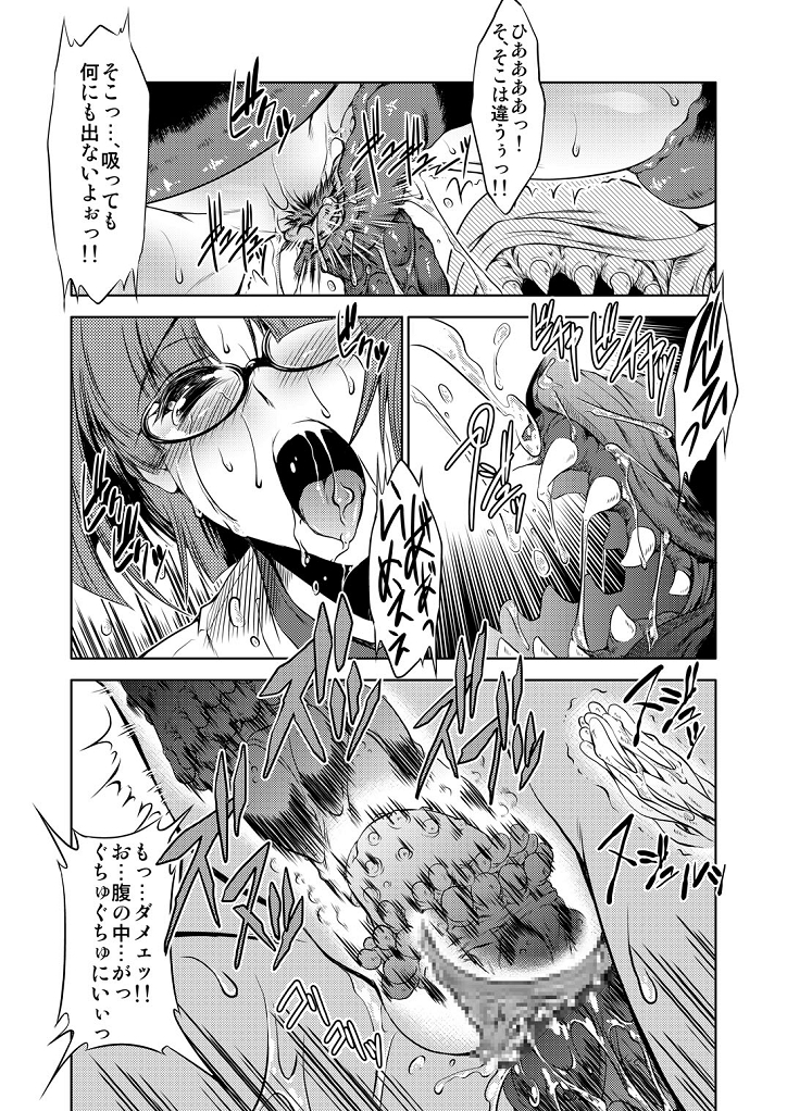 [FAKESTAR (美春)] 陰獣繁触態読本