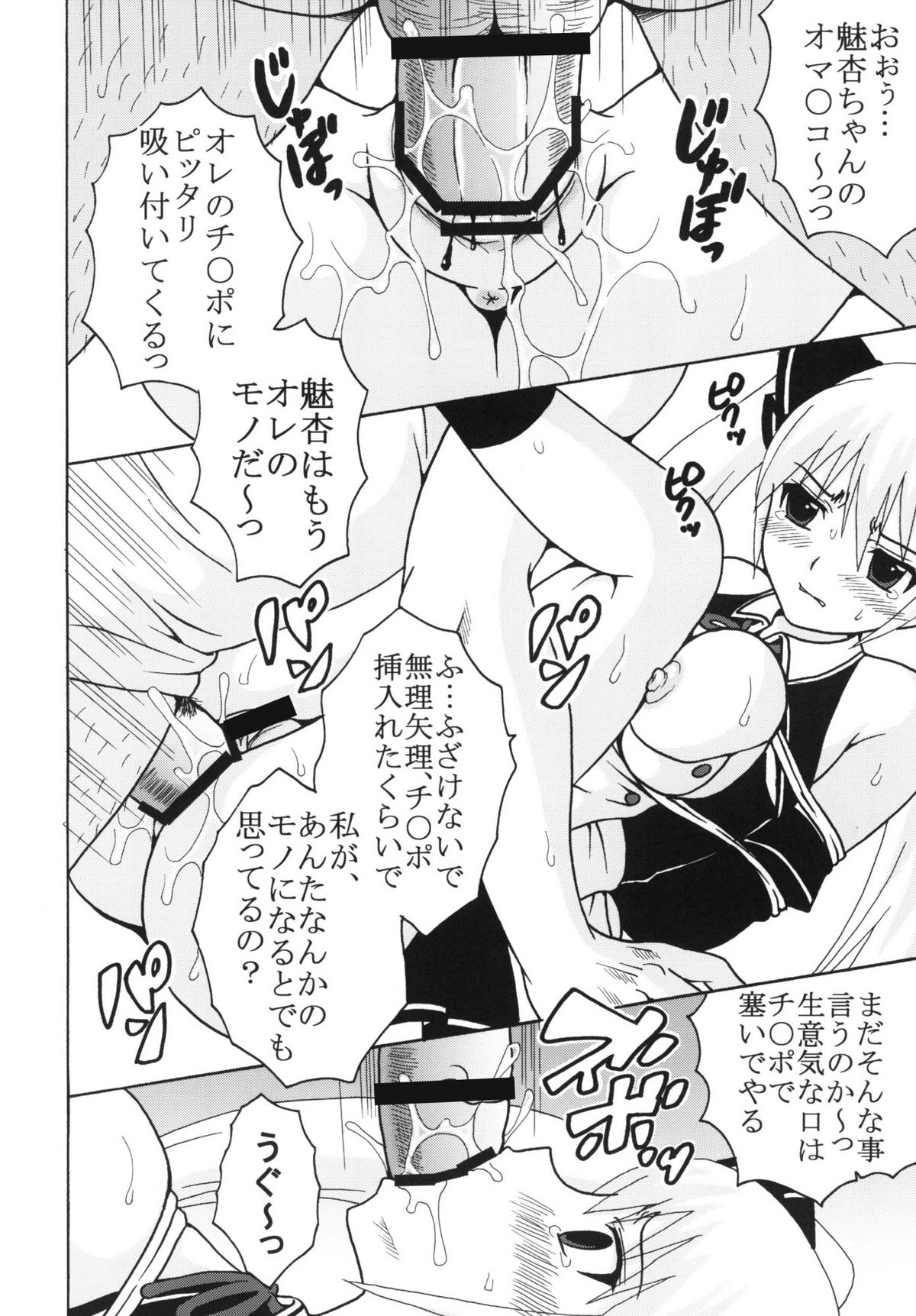 (C77) [聖=リオ (キ帝ィ)] ドリームキング2 (DREAM C CLUB)