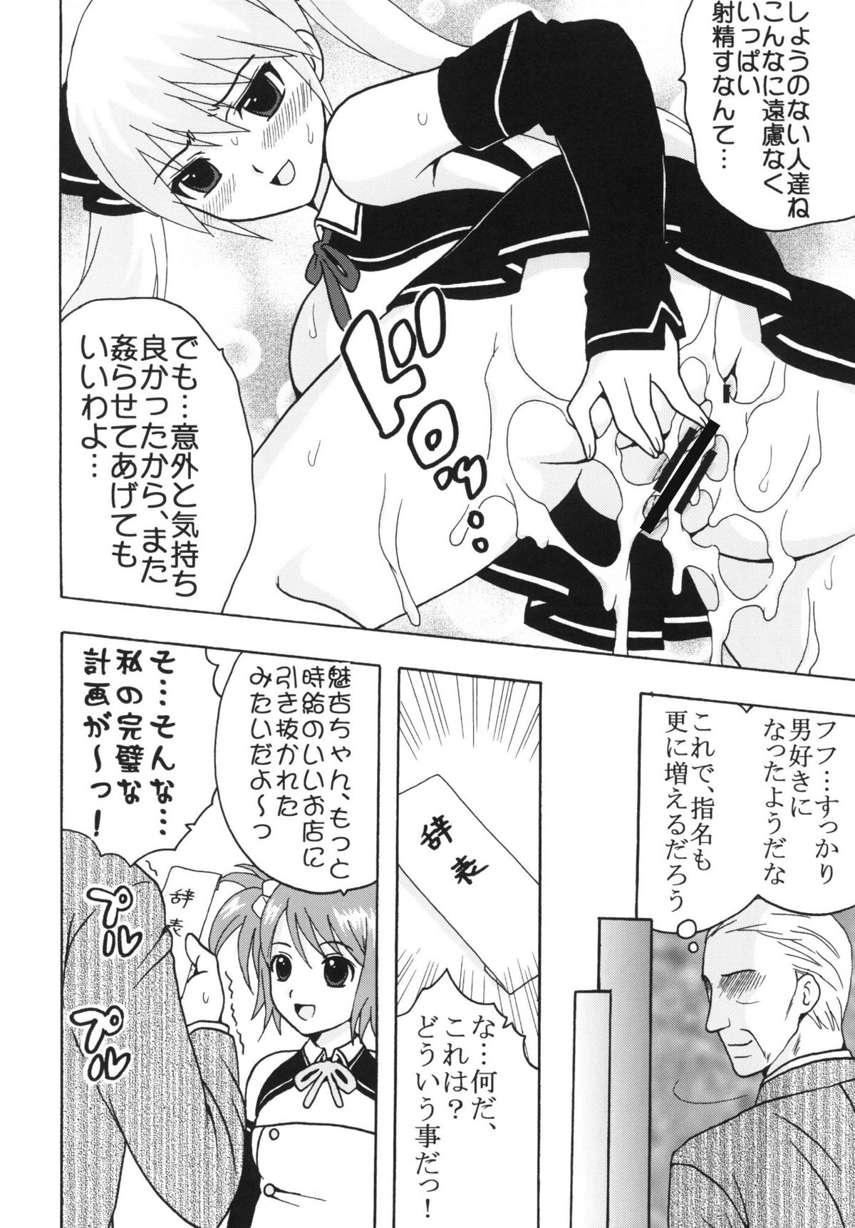 (C77) [聖=リオ (キ帝ィ)] ドリームキング2 (DREAM C CLUB)