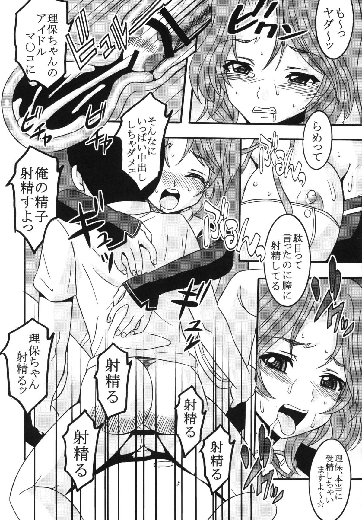 (C77) [聖=リオ (キ帝ィ)] ドリームキング2 (DREAM C CLUB)