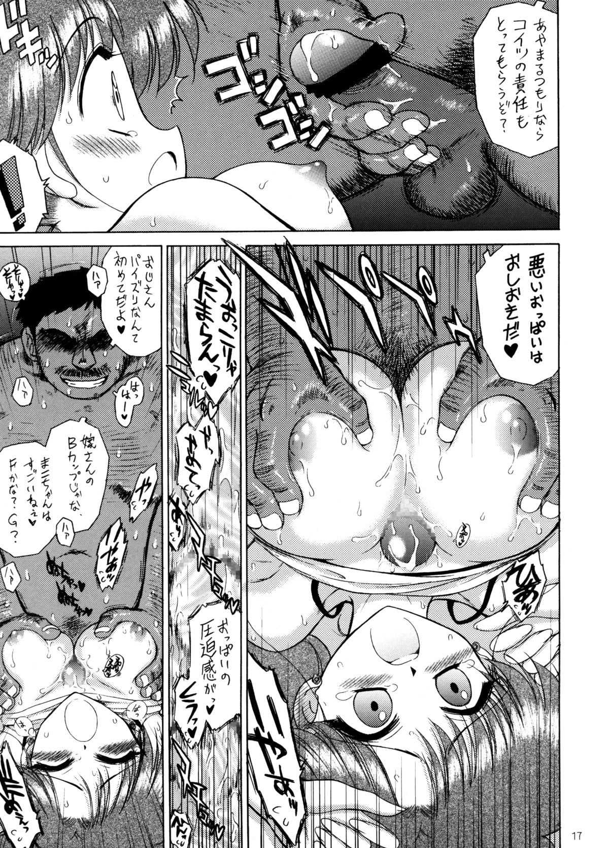 [BLACK DOG (黒犬獣)] IN A SILENT WAY (美少女戦士セーラームーン) [2007年11月12日]