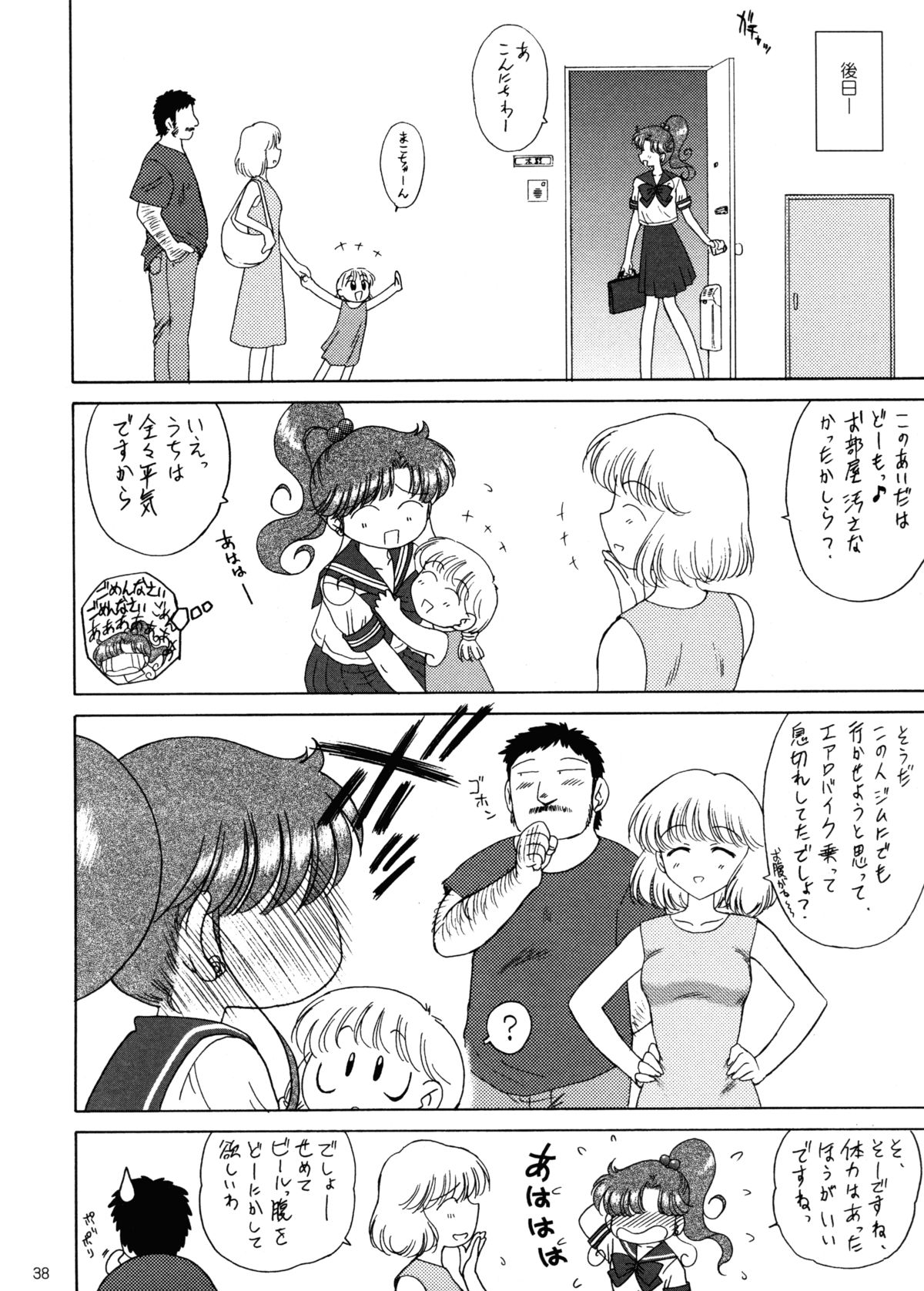 [BLACK DOG (黒犬獣)] IN A SILENT WAY (美少女戦士セーラームーン) [2007年11月12日]