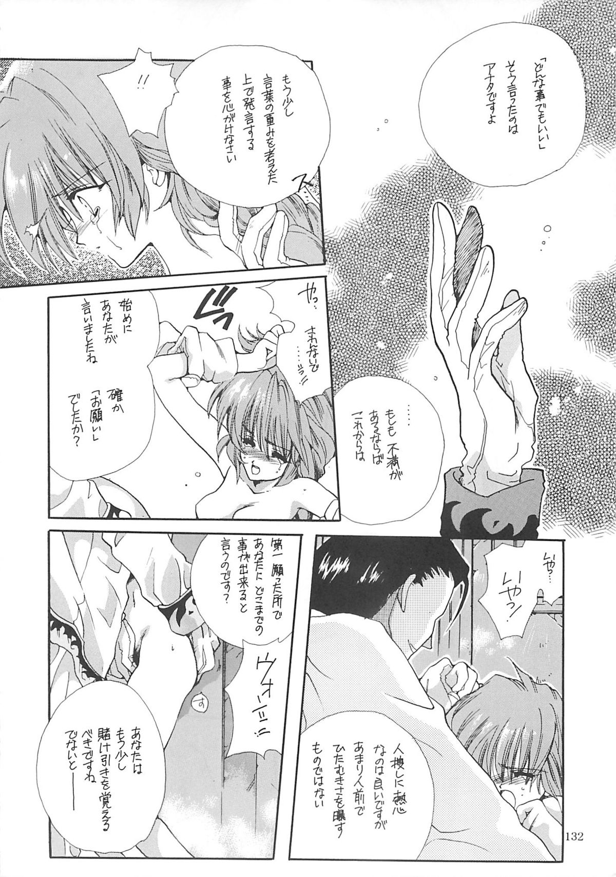 [爆撃モンキース(犬神尚雪)] 犬神尚雪総集編 (よろず)