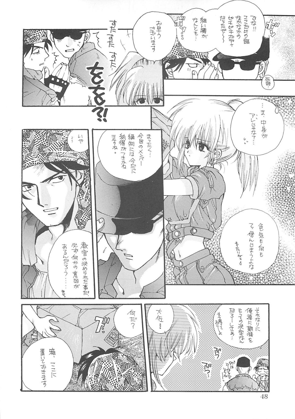 [爆撃モンキース(犬神尚雪)] 犬神尚雪総集編 (よろず)