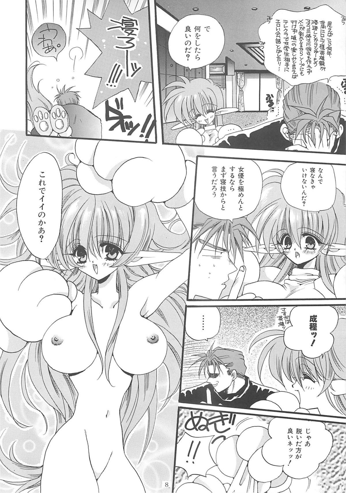 [爆撃モンキース(犬神尚雪)] 犬神尚雪総集編 (よろず)