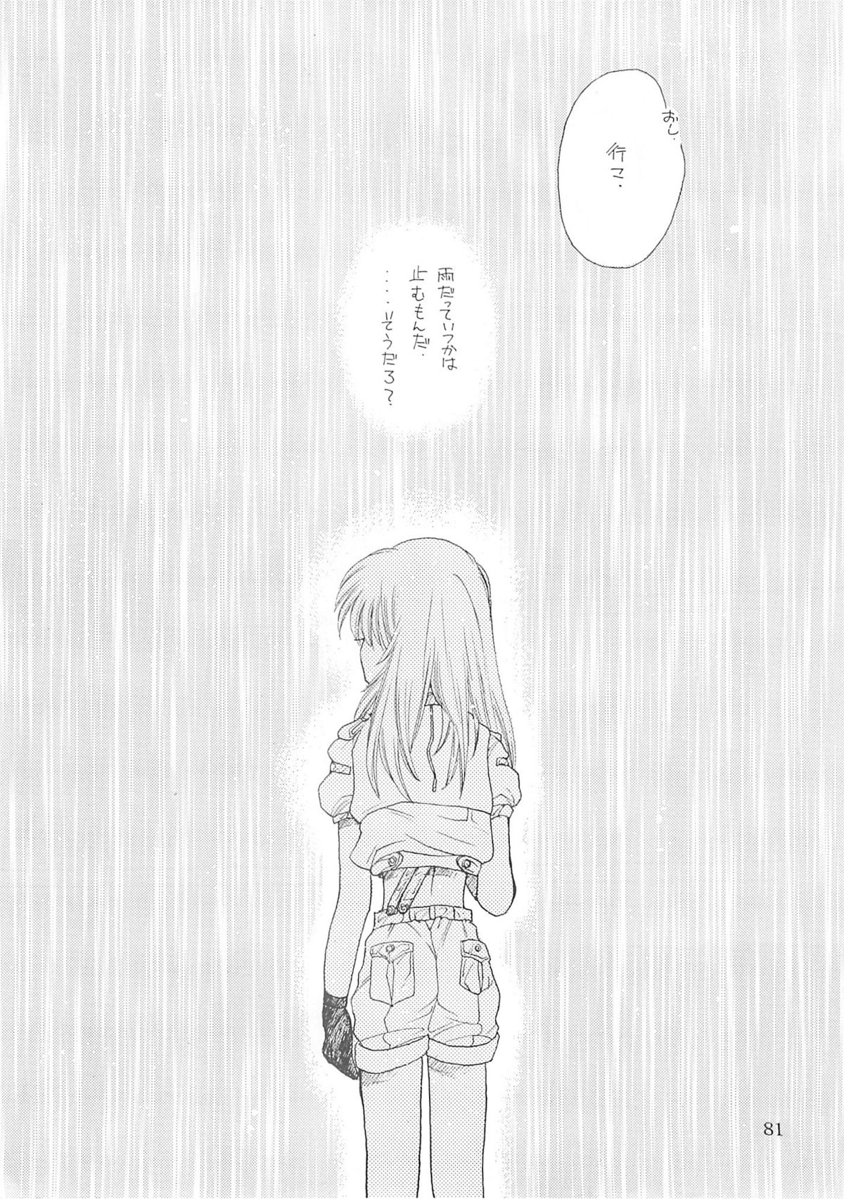 [爆撃モンキース(犬神尚雪)] 犬神尚雪総集編 (よろず)