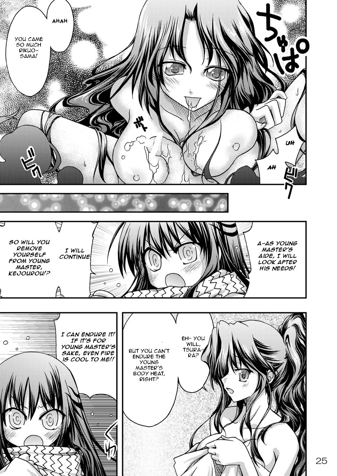 【レッドリボンリベンジャー】あやかしゆき（ぬらりひょんのまご）（英語）