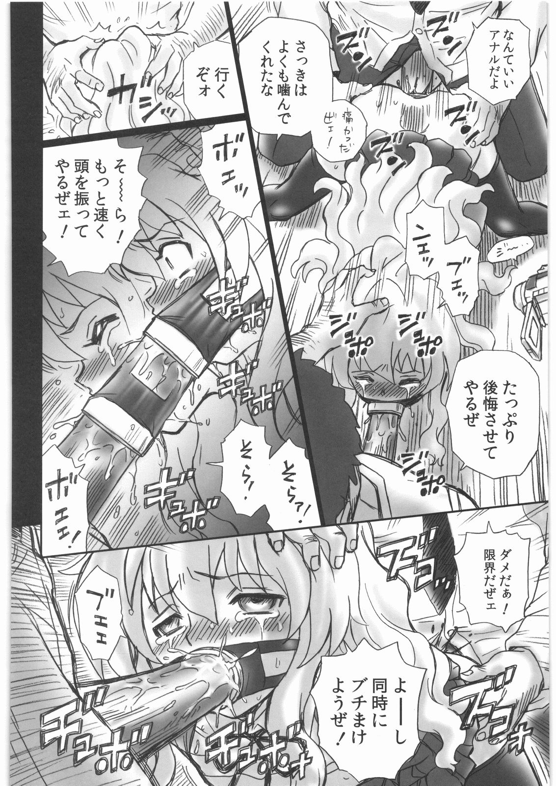 (C76) [RAT TAIL (IRIE YAMAZAKI)] TAIL-MAN TAIGA AISAKA BOOK (とらドラ!)