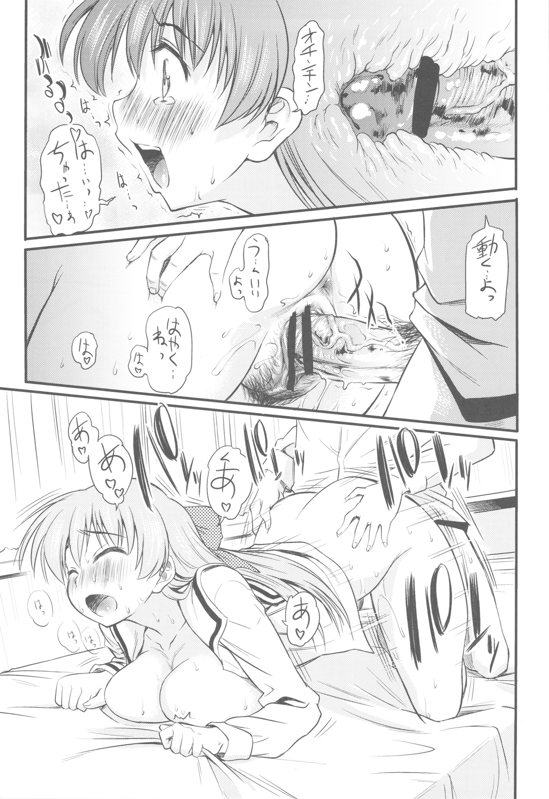 (COMIC1☆4) [ハンサム兄貴 (アスヒロ)] 運命の人は偉大な獸 (ぱにぽにだっしゅ！)