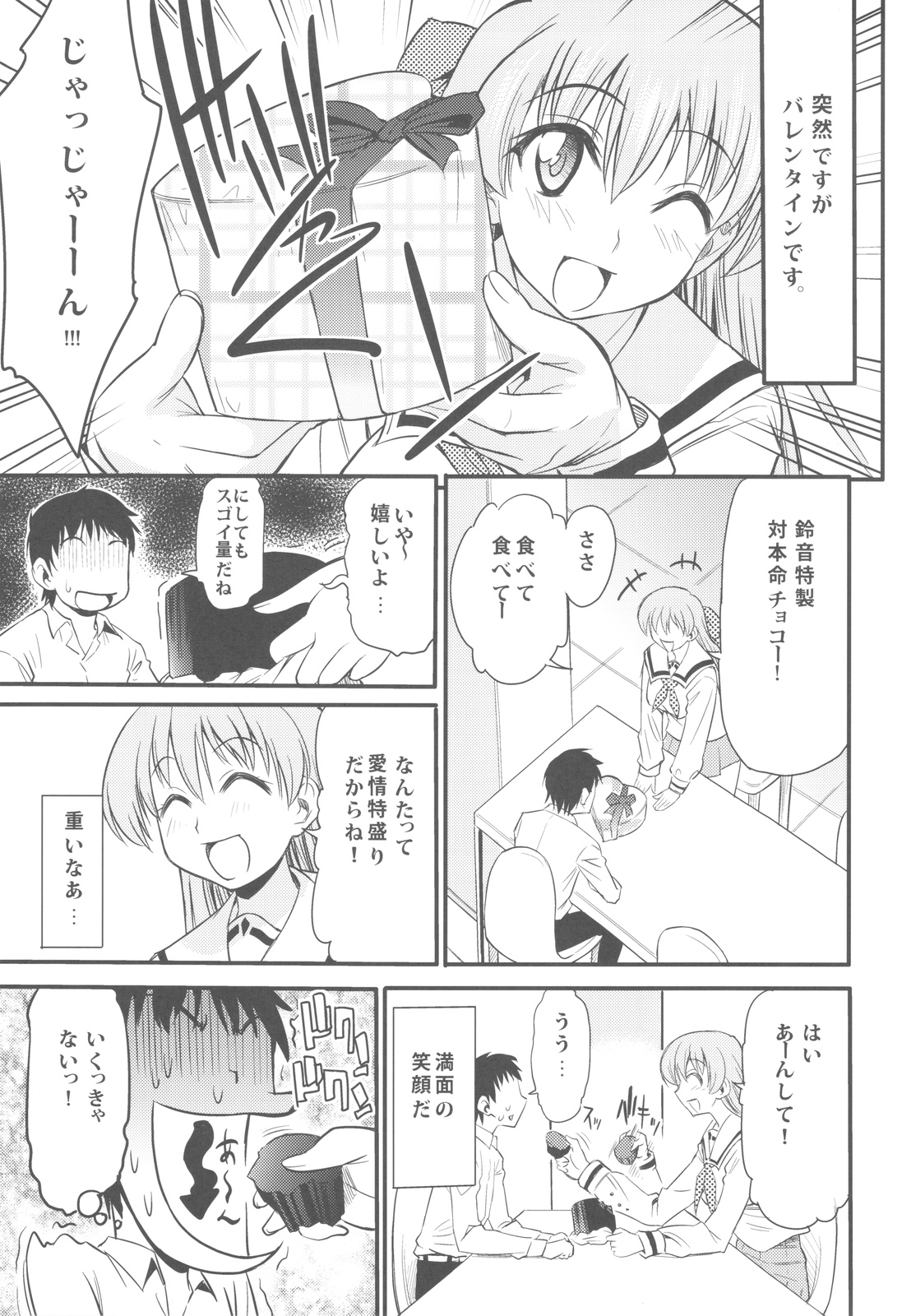(COMIC1☆4) [ハンサム兄貴 (アスヒロ)] 運命の人は偉大な獸 (ぱにぽにだっしゅ！)