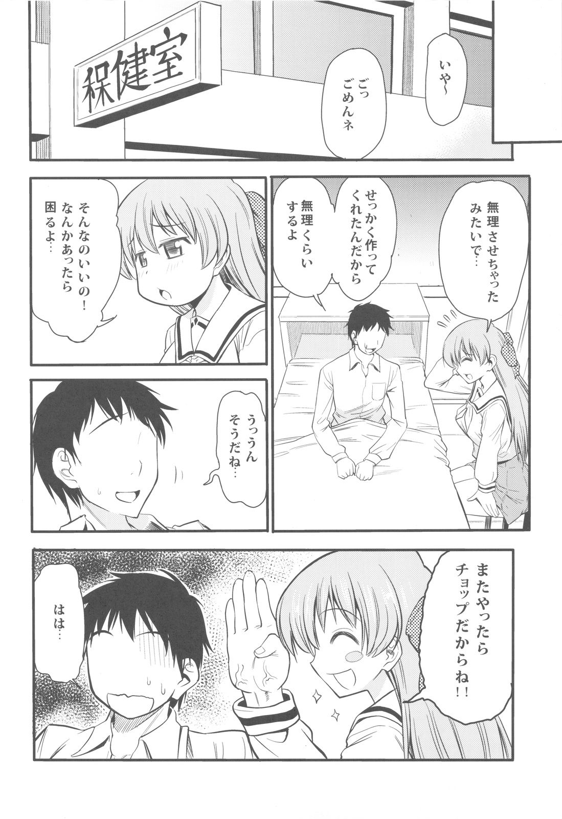 (COMIC1☆4) [ハンサム兄貴 (アスヒロ)] 運命の人は偉大な獸 (ぱにぽにだっしゅ！)